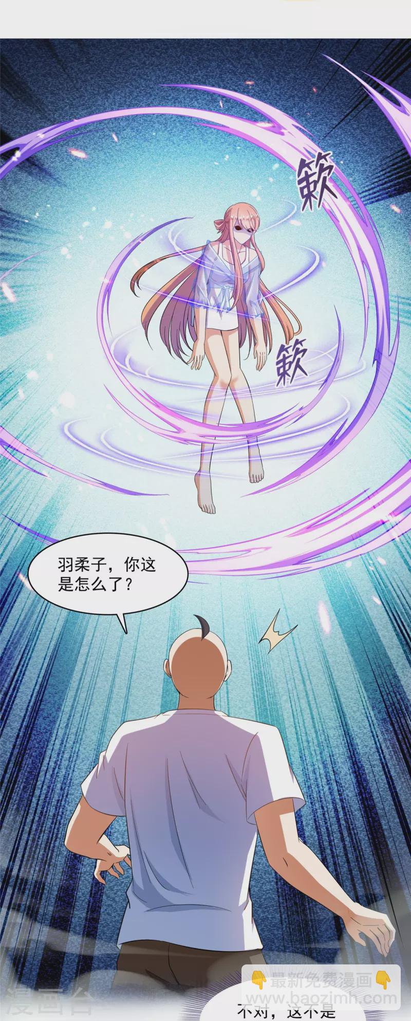 🍚修真聊天群 第454话 霸气金！时尚银！ 第33页