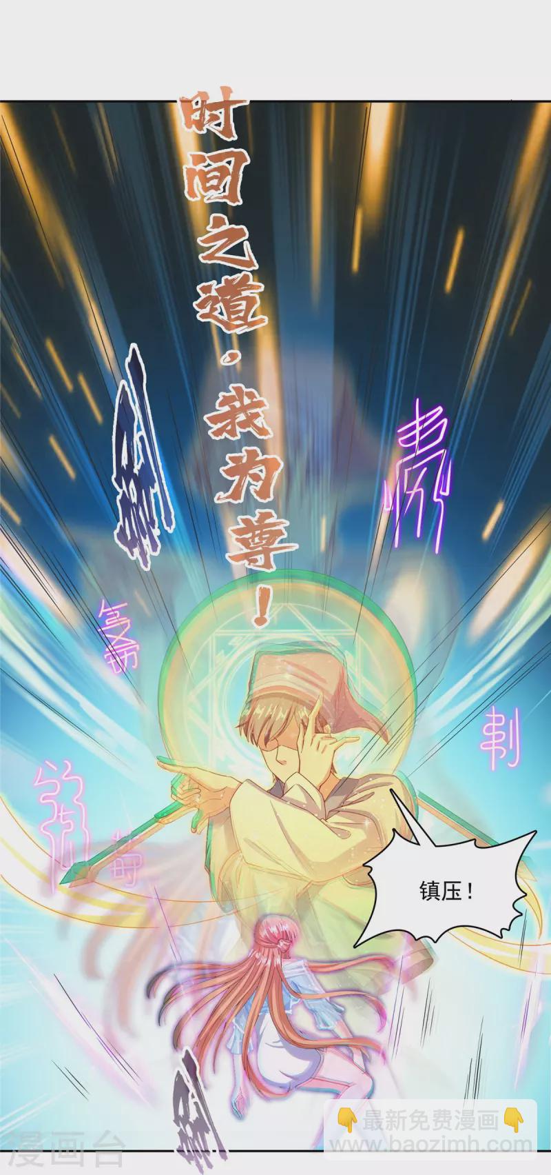 🍚修真聊天群 第456话 傻瓜 我就是你啊~ 第15页