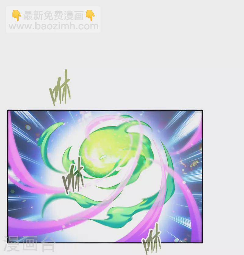 🍚修真聊天群 第456话 傻瓜 我就是你啊~ 第25页