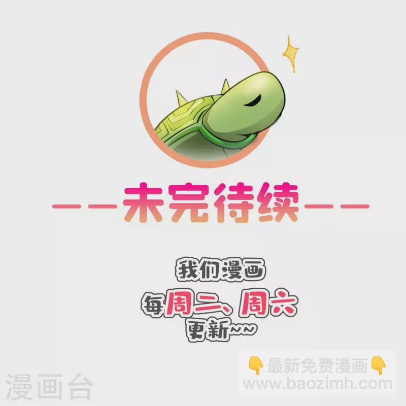 🍚修真聊天群 第456话 傻瓜 我就是你啊~ 第39页
