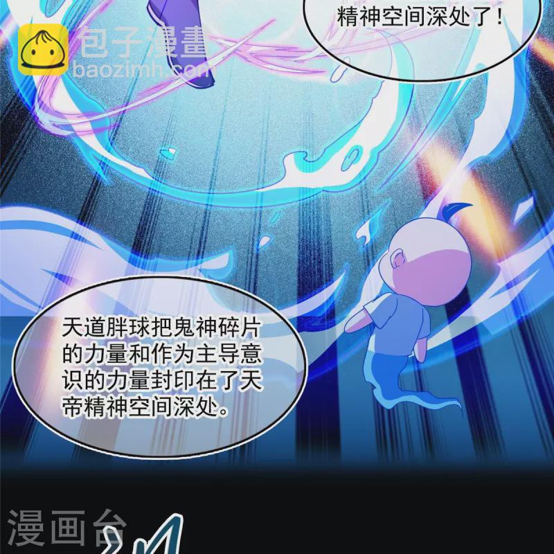 🍚修真聊天群 第458话 我的修真之路 第24页