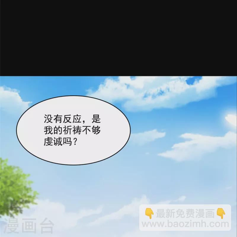 🍚修真聊天群 第458话 我的修真之路 第36页