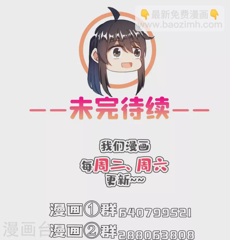 🍚修真聊天群 第458话 我的修真之路 第46页