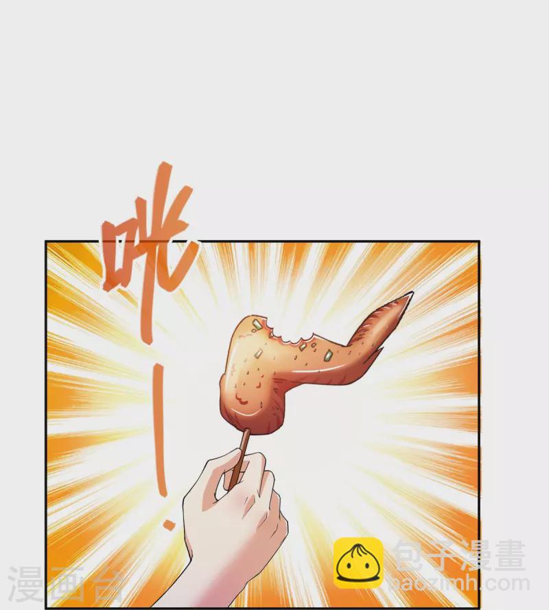 🍚修真聊天群 第460话 千年不见了，宋前辈 第13页