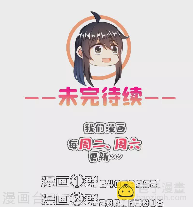 🍚修真聊天群 第460话 千年不见了，宋前辈 第37页