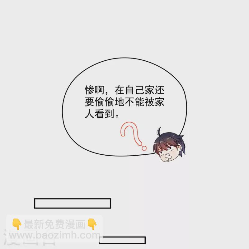 🍚修真聊天群 第460话 千年不见了，宋前辈 第6页