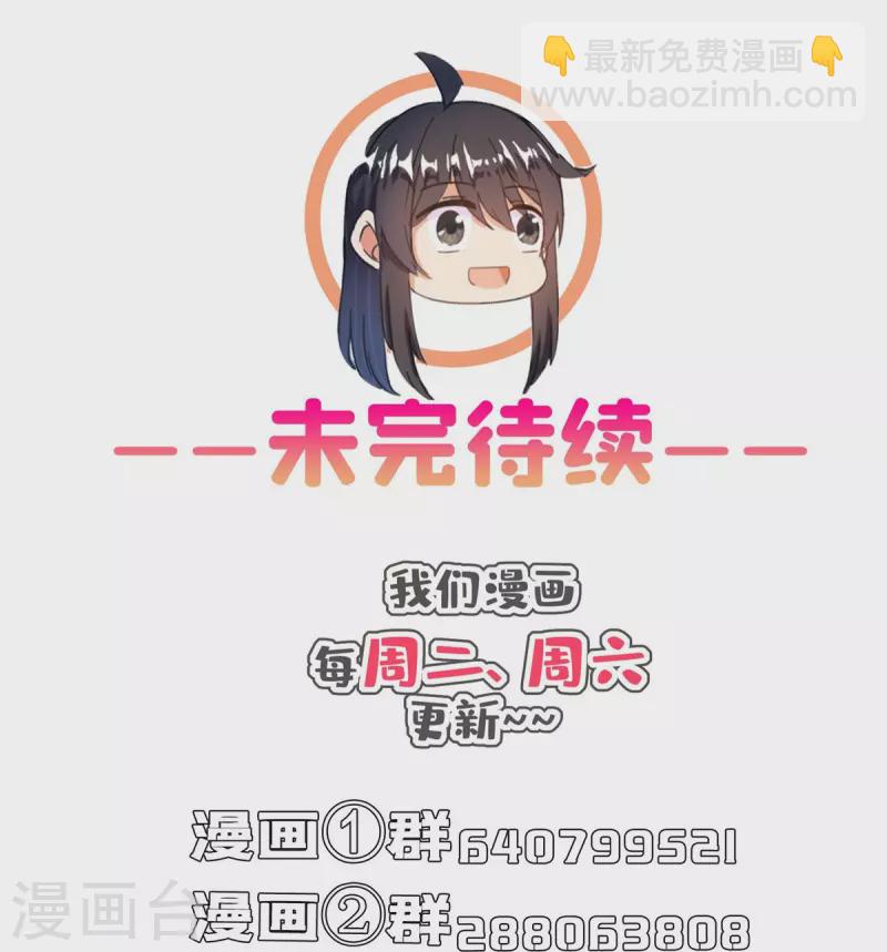 🍚修真聊天群 第462话 你家神明已经死了 第35页