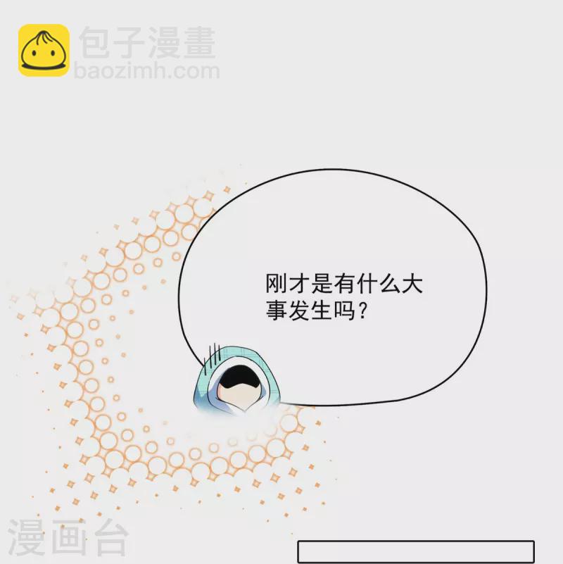 🍚修真聊天群 第462话 你家神明已经死了 第8页