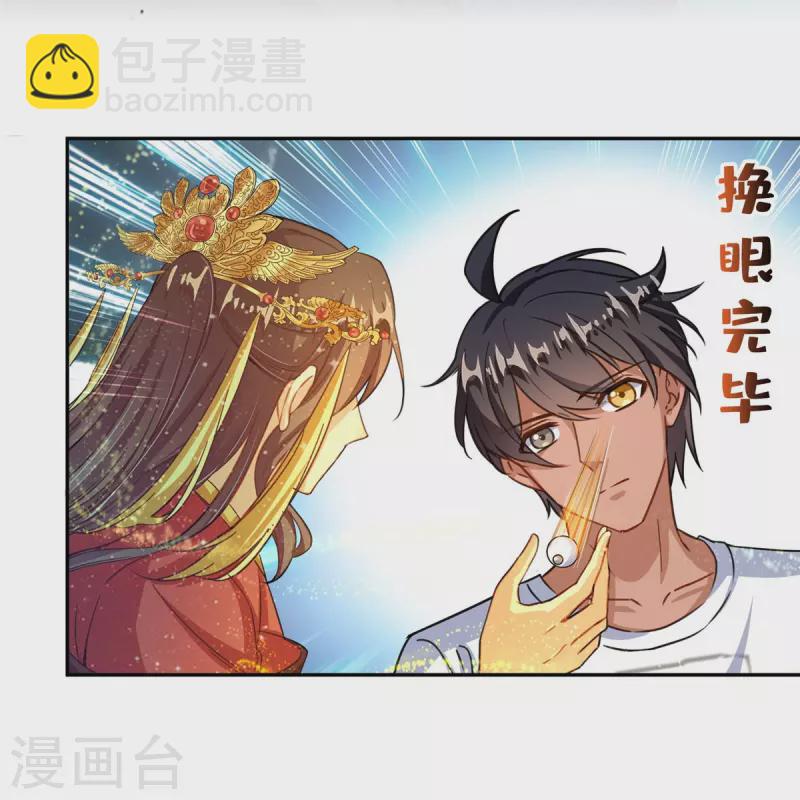 🍚修真聊天群 第464话 金丹构图，以心为笔 第12页