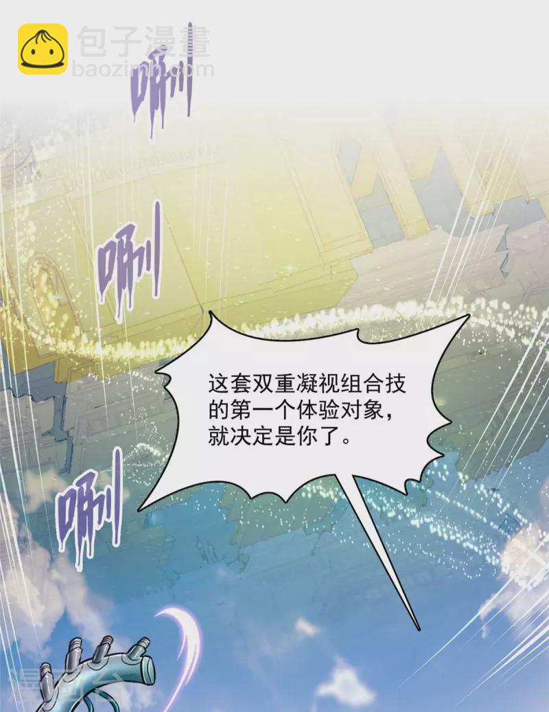 🍚修真聊天群 第464话 金丹构图，以心为笔 第13页