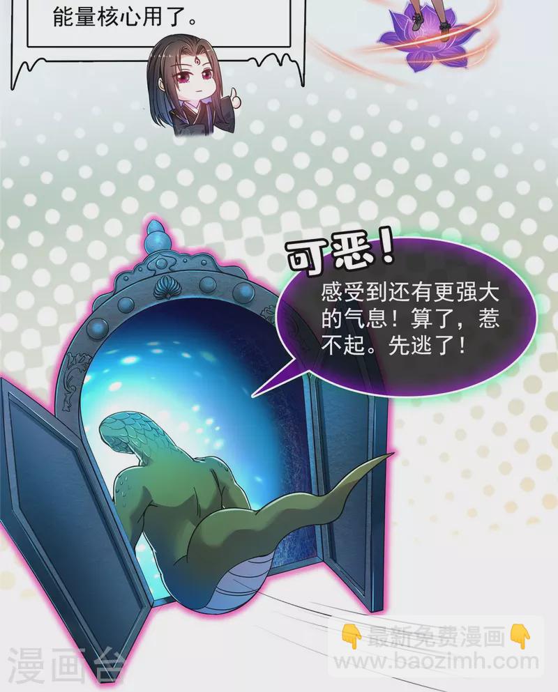 🍚修真聊天群 第464话 金丹构图，以心为笔 第25页