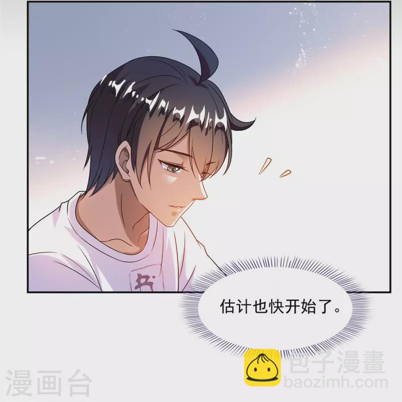 🍚修真聊天群 第464话 金丹构图，以心为笔 第43页