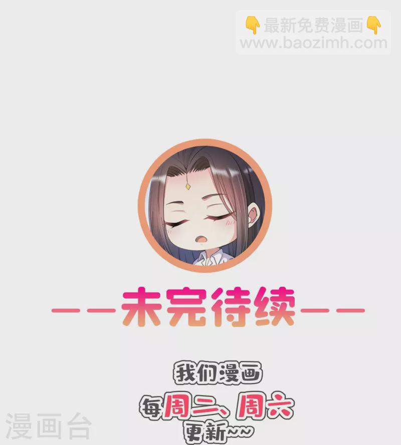 🍚修真聊天群 第464话 金丹构图，以心为笔 第44页