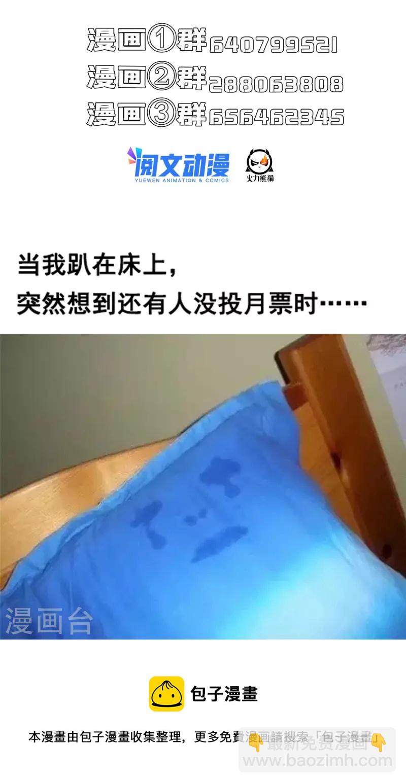 🍚修真聊天群 第464话 金丹构图，以心为笔 第45页