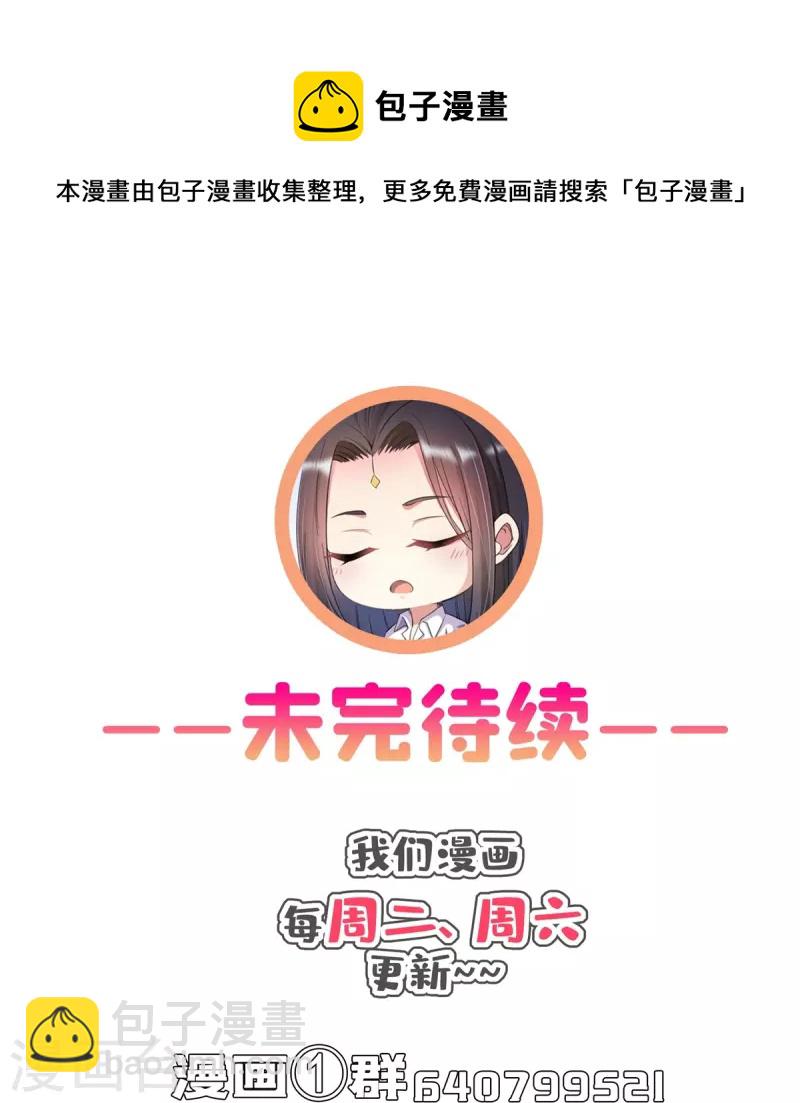 🍚修真聊天群 第466话 还好梦境里死不了人 第41页