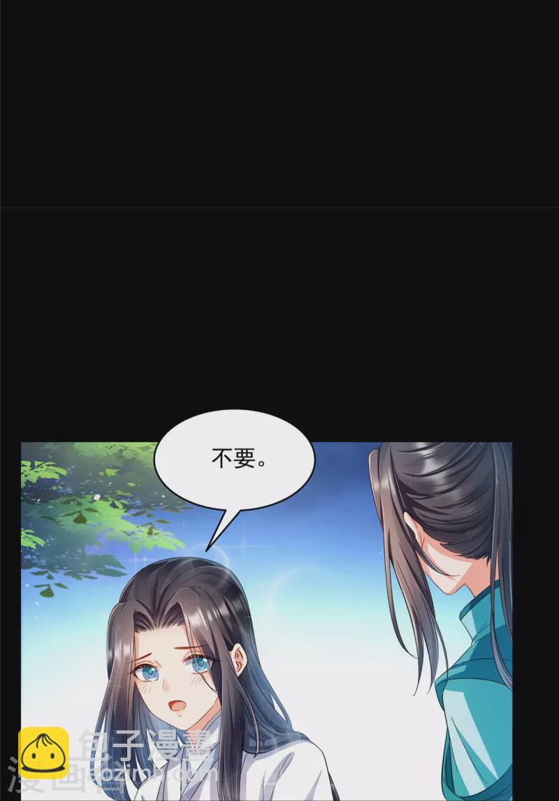 🍚修真聊天群 第466话 还好梦境里死不了人 第6页