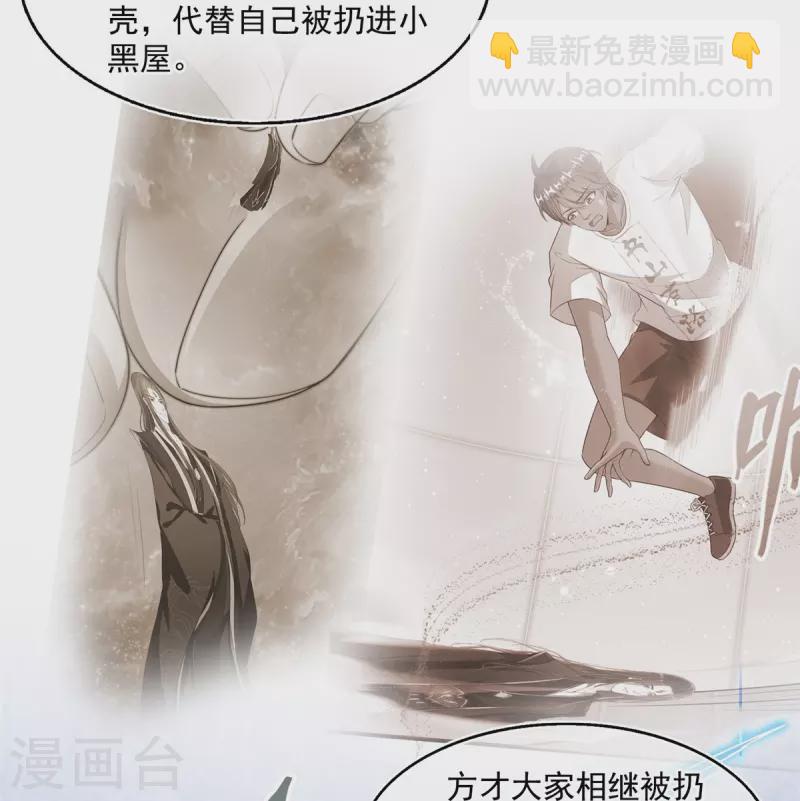 🍚修真聊天群 第468话 被逆转时光缩小的白前辈 第10页