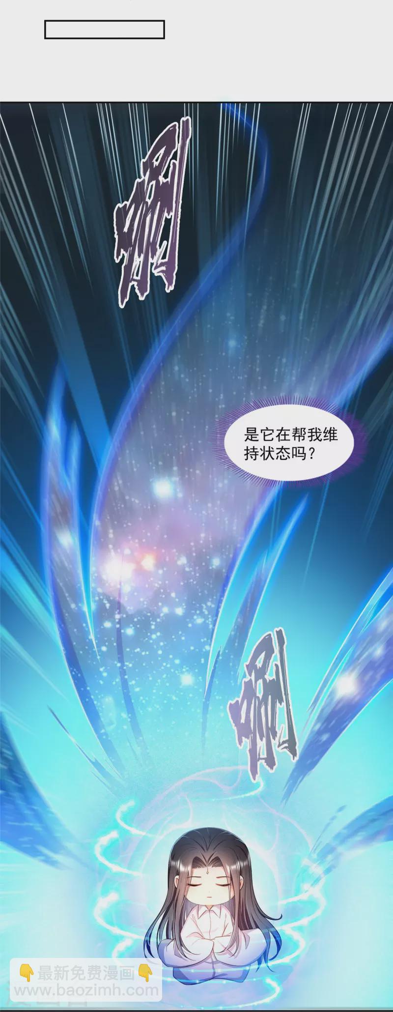 🍚修真聊天群 第470话 是否启用复活十字架 第28页