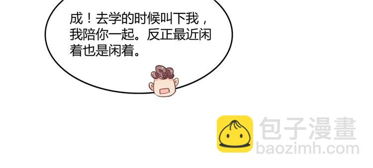 🍚修真聊天群 第49话 坛主怨魂？ 第10页