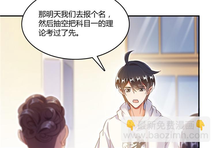 🍚修真聊天群 第49话 坛主怨魂？ 第12页