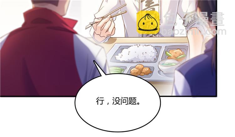 🍚修真聊天群 第49话 坛主怨魂？ 第13页