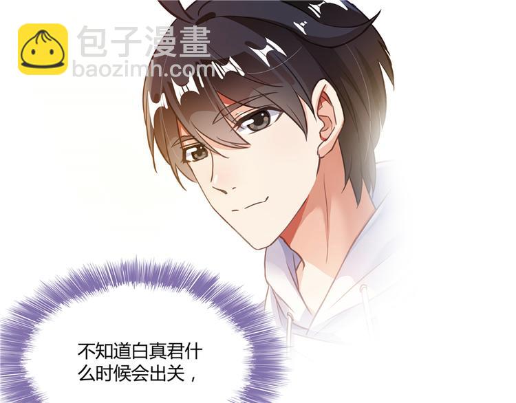 🍚修真聊天群 第49话 坛主怨魂？ 第15页