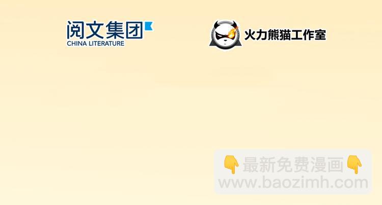 🍚修真聊天群 第49话 坛主怨魂？ 第23页