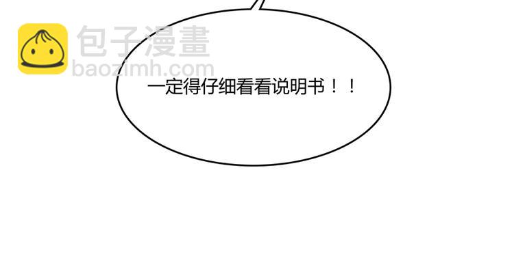 🍚修真聊天群 第49话 坛主怨魂？ 第37页