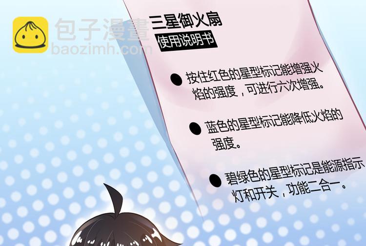🍚修真聊天群 第49话 坛主怨魂？ 第39页