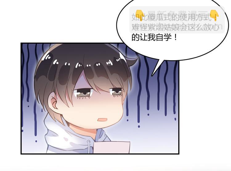 🍚修真聊天群 第49话 坛主怨魂？ 第43页