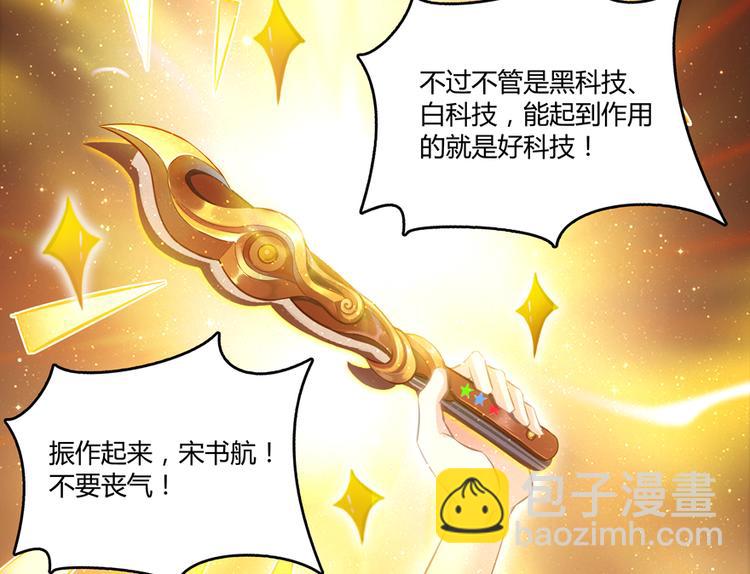 🍚修真聊天群 第49话 坛主怨魂？ 第45页