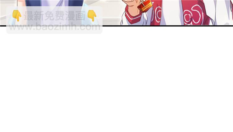 🍚修真聊天群 第49话 坛主怨魂？ 第7页