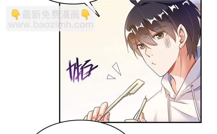 🍚修真聊天群 第49话 坛主怨魂？ 第9页