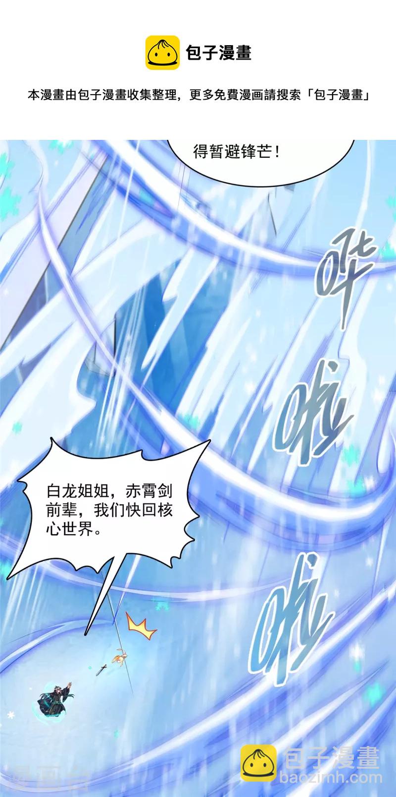 🍚修真聊天群 第472话 高僧的结石！ 第13页