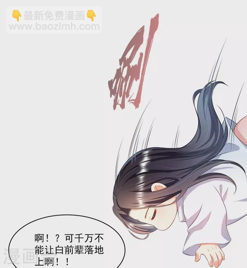 🍚修真聊天群 第472话 高僧的结石！ 第15页