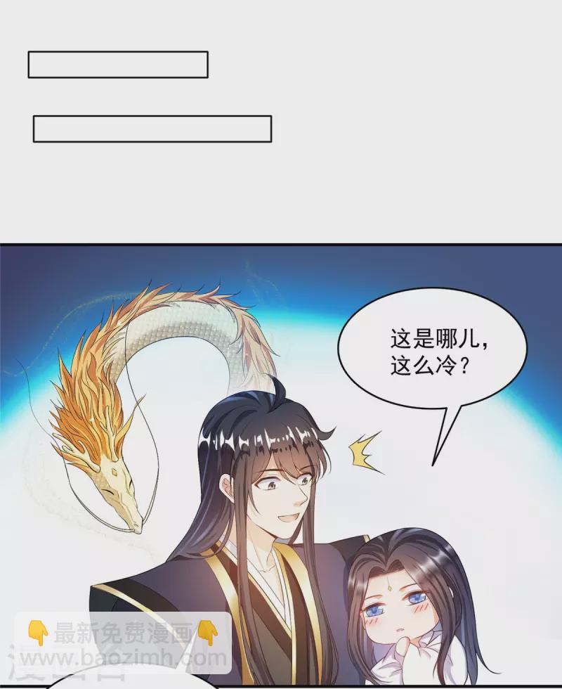 🍚修真聊天群 第472话 高僧的结石！ 第20页