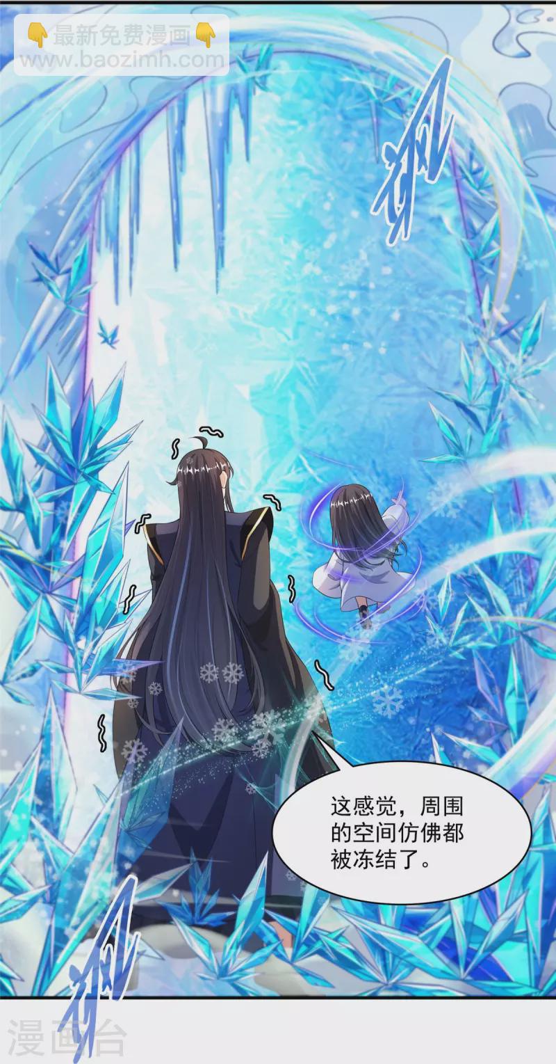 🍚修真聊天群 第472话 高僧的结石！ 第22页