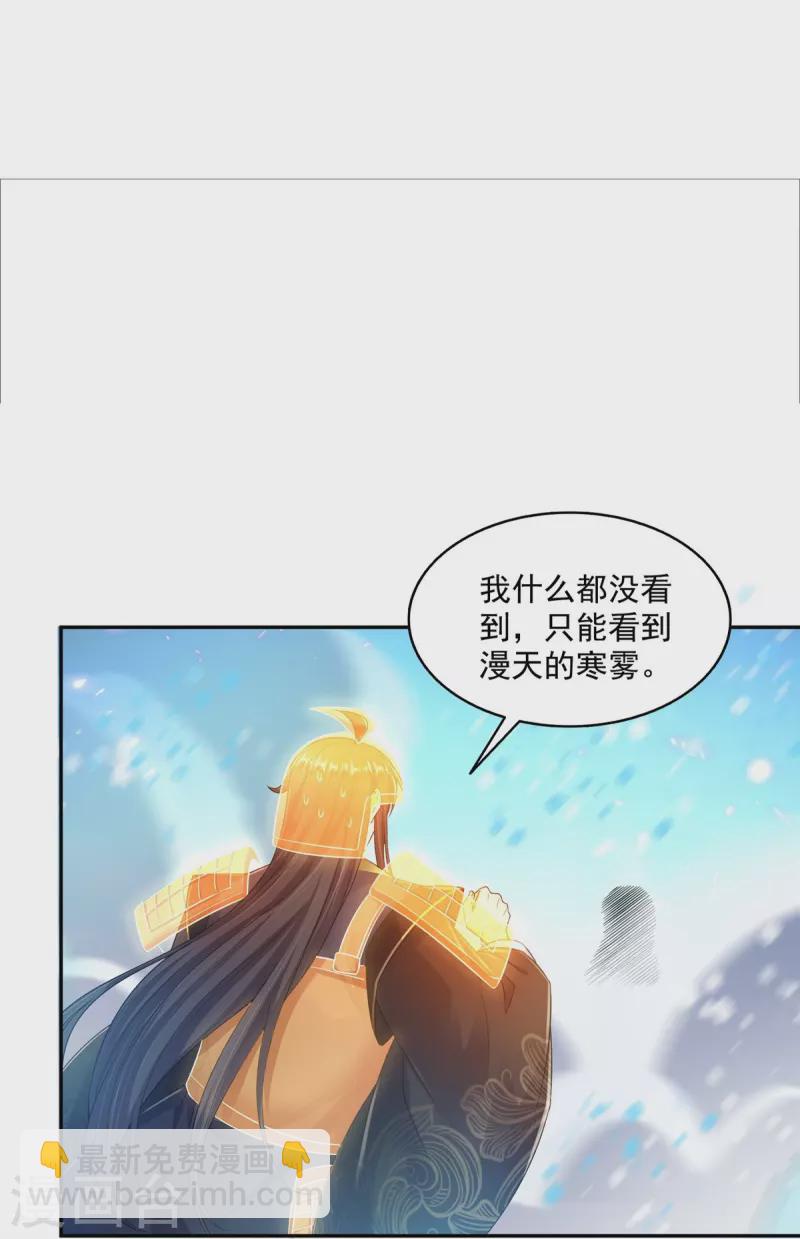 🍚修真聊天群 第472话 高僧的结石！ 第26页