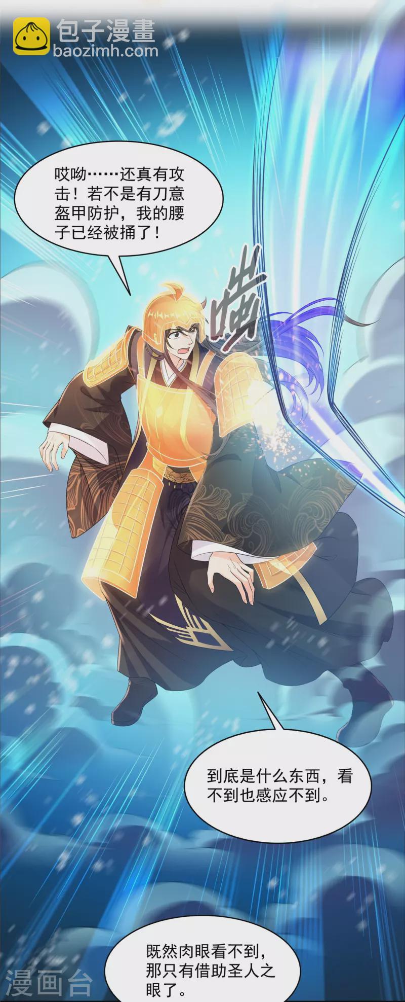 🍚修真聊天群 第472话 高僧的结石！ 第27页