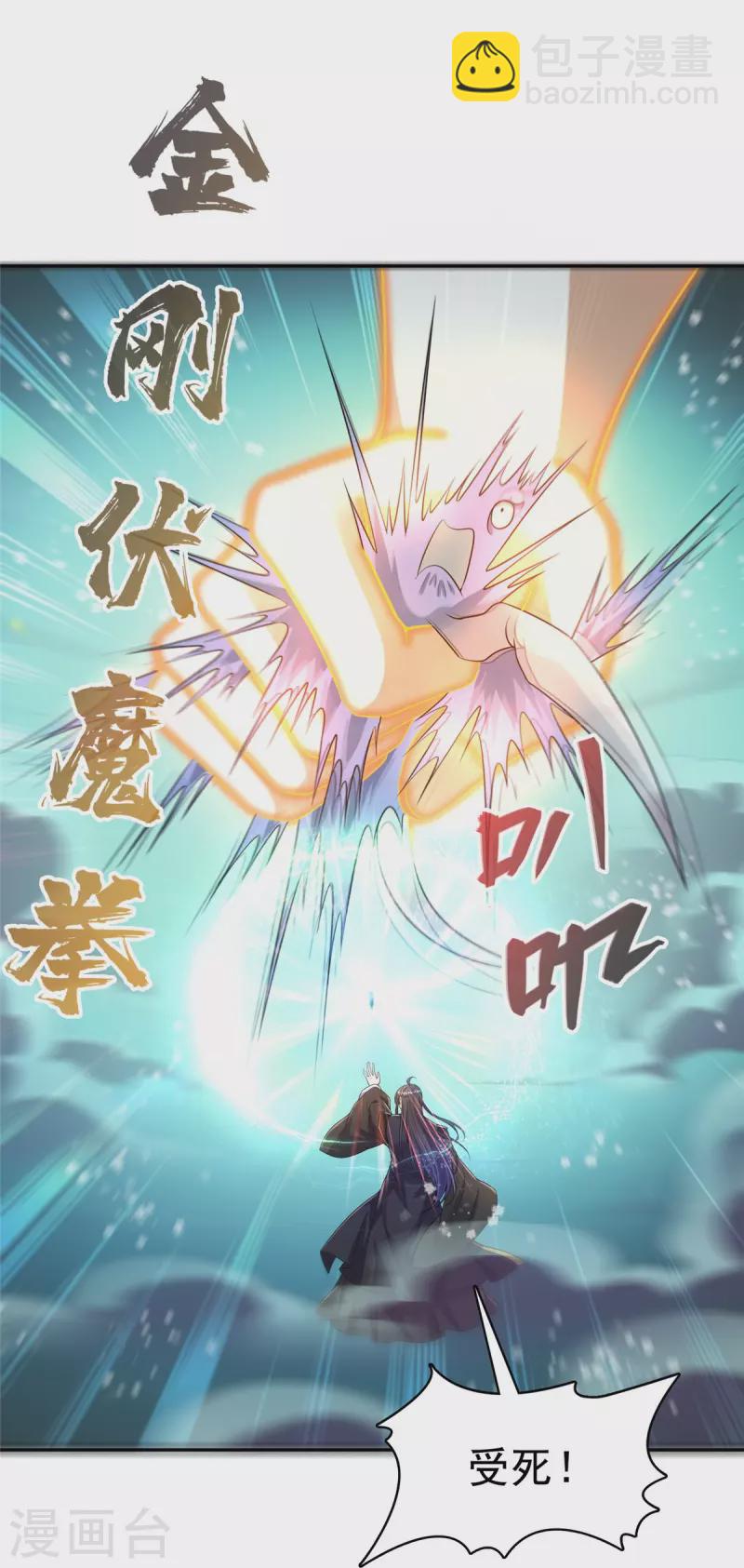 🍚修真聊天群 第472话 高僧的结石！ 第31页