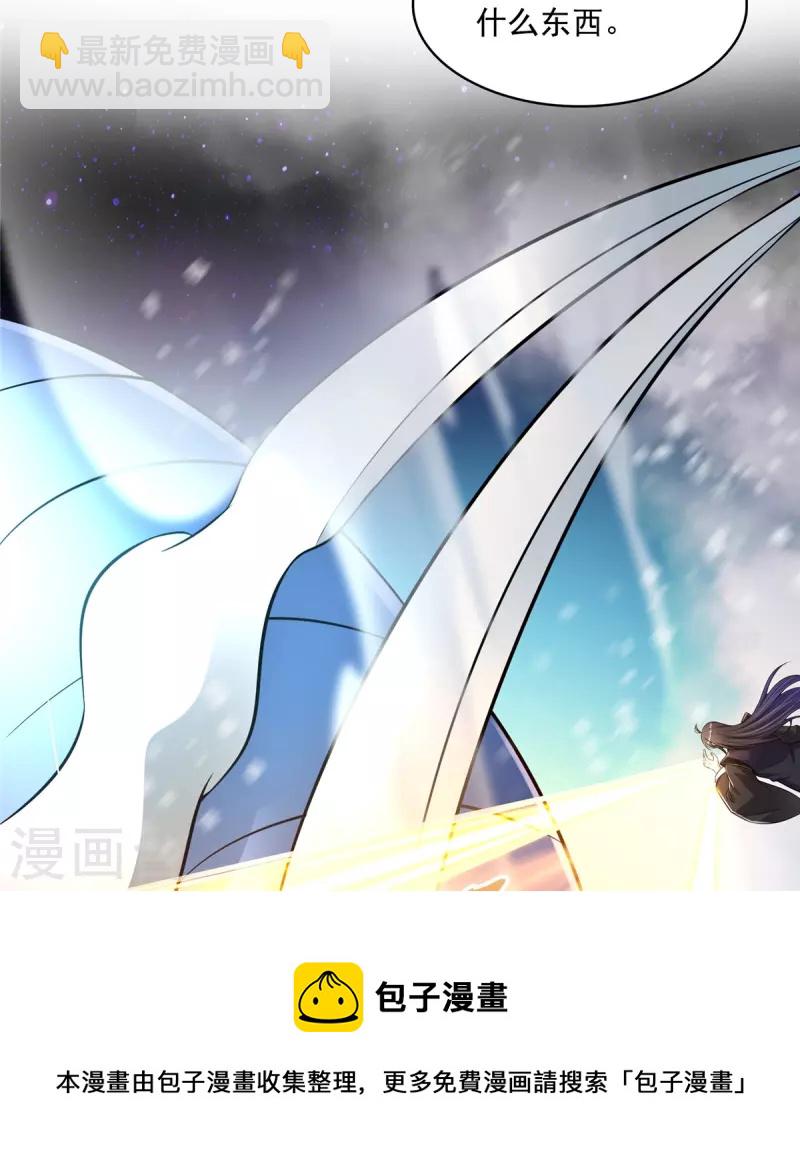 🍚修真聊天群 第472话 高僧的结石！ 第33页