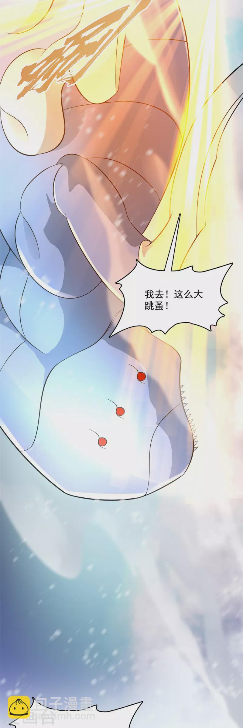🍚修真聊天群 第472话 高僧的结石！ 第34页