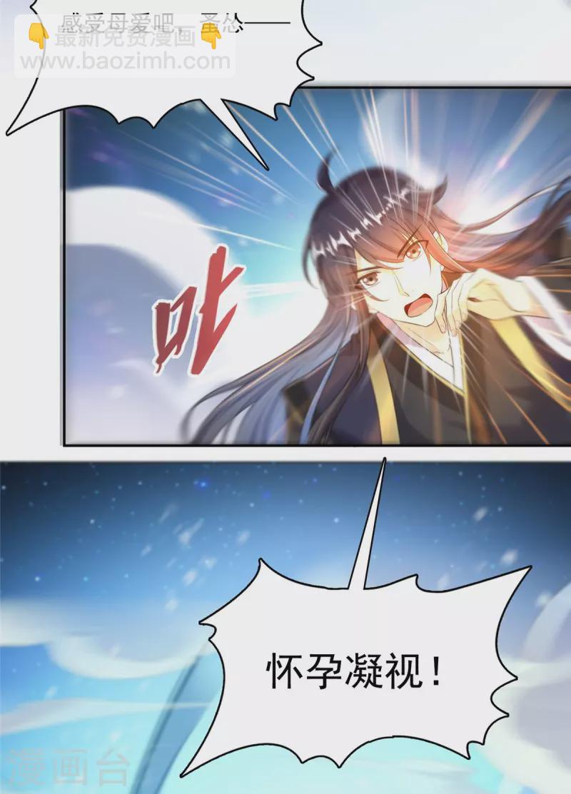 🍚修真聊天群 第472话 高僧的结石！ 第35页
