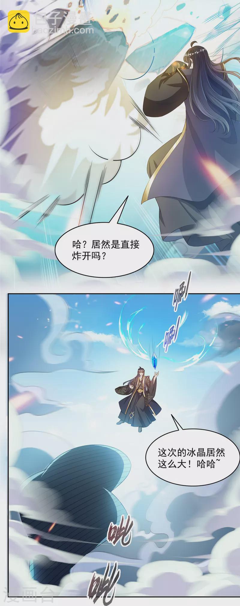 🍚修真聊天群 第472话 高僧的结石！ 第39页