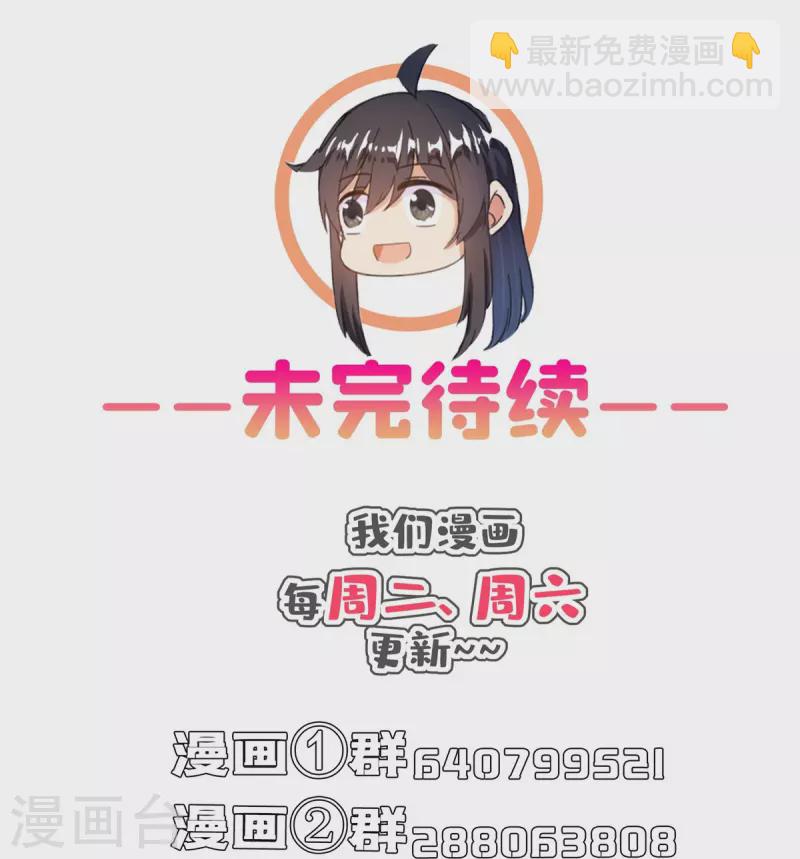 🍚修真聊天群 第474话 用脚算卦 第40页