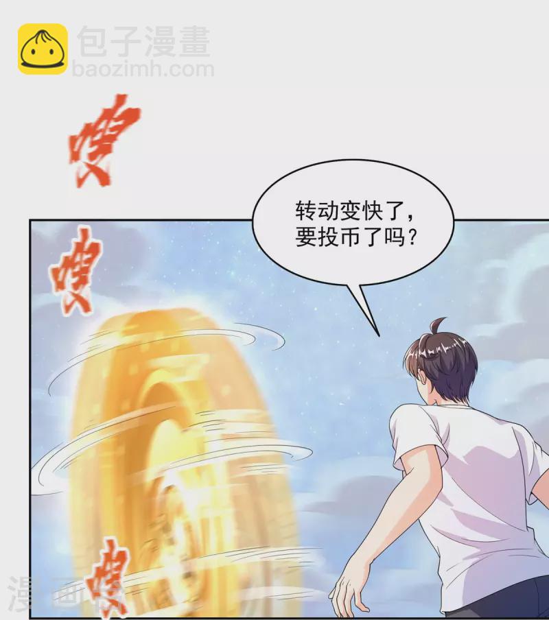 🍚修真聊天群 第476话 期待书航小友的下一次爆 第2页