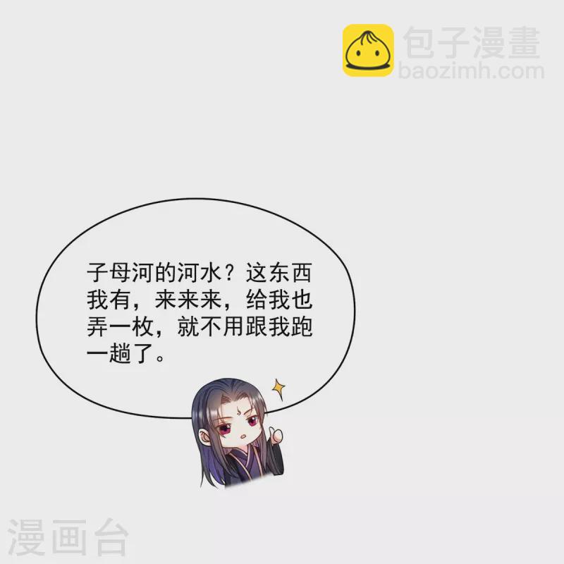 🍚修真聊天群 第476话 期待书航小友的下一次爆 第23页