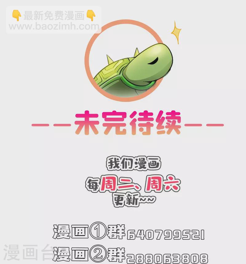 🍚修真聊天群 第476话 期待书航小友的下一次爆 第38页