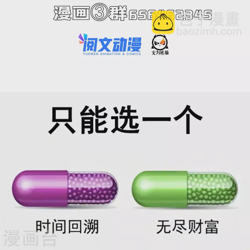 🍚修真聊天群 第476话 期待书航小友的下一次爆 第39页