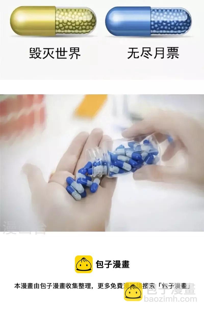 🍚修真聊天群 第476话 期待书航小友的下一次爆 第40页